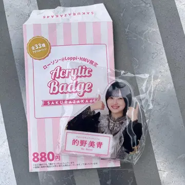 사쿠라자카46 마토노 미오 로손 아크릴 배지