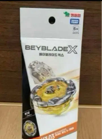 베이블레이드 X UX-03 위자드 낚싯대5-70DB 정품 한국판