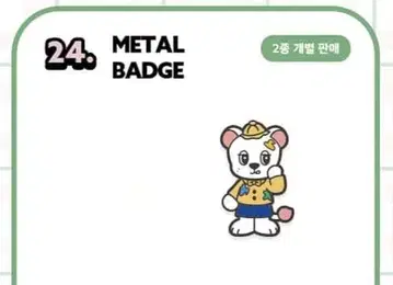 2025 한국 팝업 스토어 한정판 이동욱 메탈 배지 B