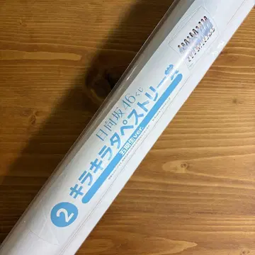 히나타자카46 복권 반짝반짝 태피스트리 5기생 ver.