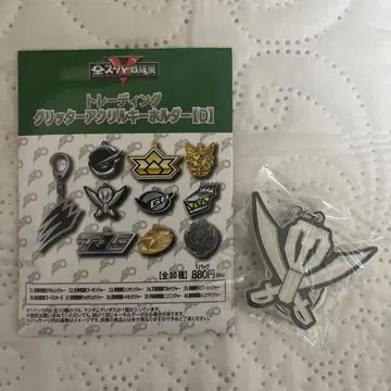 전 슈퍼 전대전 키링 해적전대 고카이저