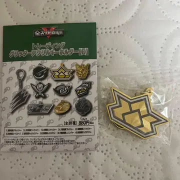 전 슈퍼 전대 전시회 키링 사무라이전대 신켄저