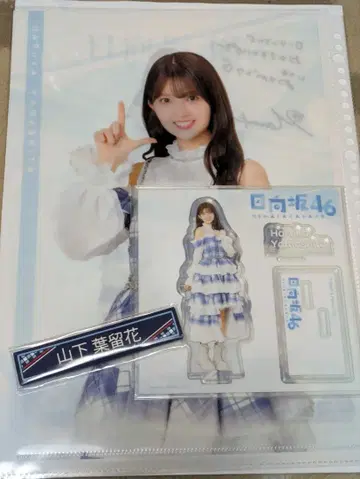 로손 히나타자카46 복권 야마시타 하루카 3종 세트 (아크릴 스탠드 등)