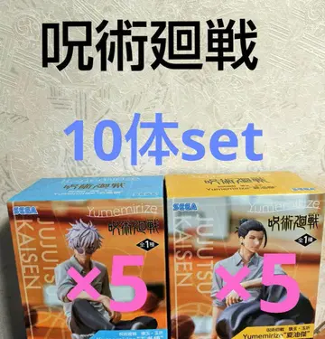 주술회전 피규어 Yumemirize 고죠 사토루, 게토 스구루 10체