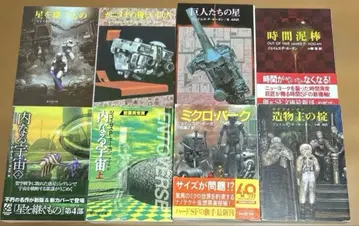 JP 호건 SF 소설 8권 세트