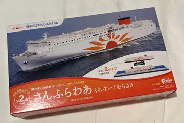 선플라워 쿠레나이, 무라사키 스케일 모델 키트 미개봉 새상품