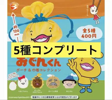 힘내라! 오뎅군 파우치 & 복조리 컬렉션 전 5종 컴플리트