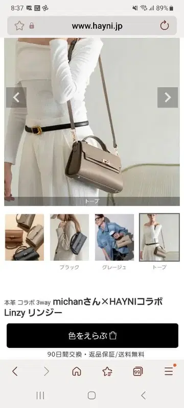 michan x HAYNI Linzy 숄더백 그레이