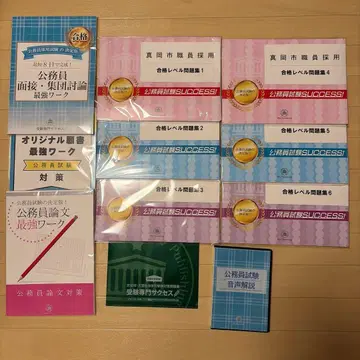 모오카시 공무원 채용 시험 문제집 세트 수험 전문 서세스 2024 공무원