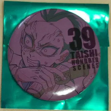 귀멸의 칼날 대사백경 에모셔널 캔뱃지 겐야