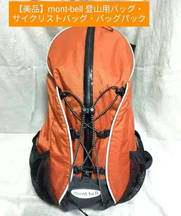 [ 새상품급 ] mont-bell 몽벨 백팩 오렌지