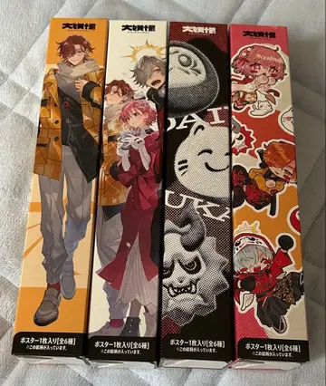 대요괴 한정판 오리지널 미니 포스터 세트