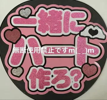 부채 가게 부채 글자 팬서비스 부채 글자 [ 같이 하트 만들자? ]