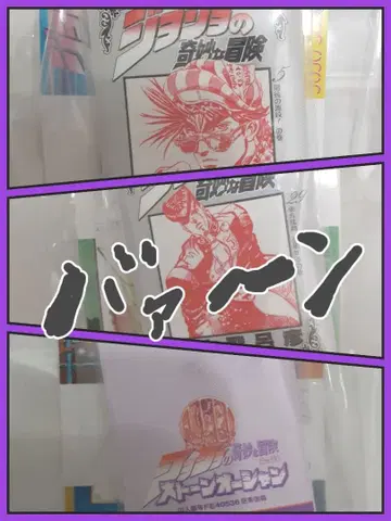 죠죠의 기묘한 모험 캡슐 토이 콩도서 콩가샤 2부 4부 6부 3권