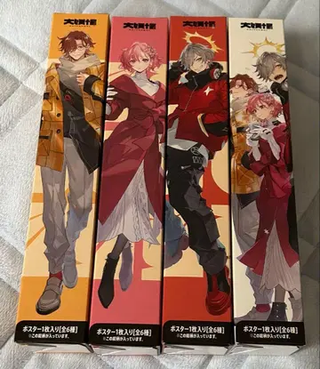 대요괴 한정 오리지널 미니 포스터 세트