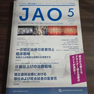 최신 JAO 일본판 2025년 No.5