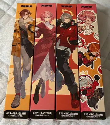 대요괴 한정판 오리지널 미니 포스터 세트