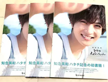 치넨 히데카즈 [히데욘나~라이프.] 3권 묶음 판매