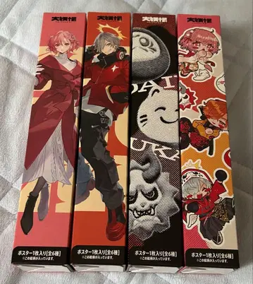 대요괴 한정판 오리지널 미니 포스터 세트