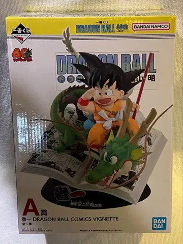 드래곤볼 제일복권 A상