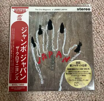 더 크로마뇽즈 점보 재팬 BVCL 1492