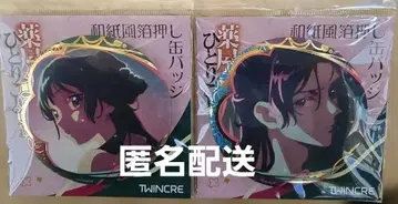 약사의 혼잣말 와시풍 금박 캔뱃지 마오마오 고양이