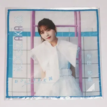 요다 유키 미니 타월 오토리사마 텐고쿠