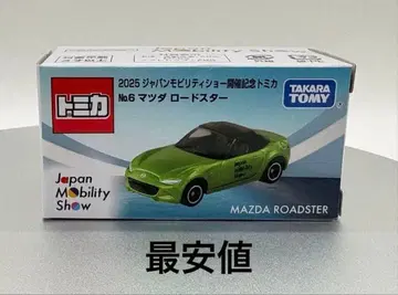 최저가 재팬 모빌리티 쇼 2025 한정판 토미카 마쓰다 로드스터