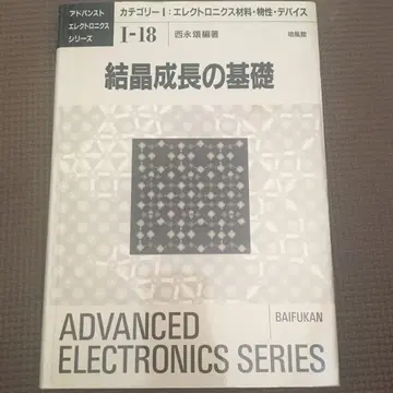 [ 결정 성장 기초 ]