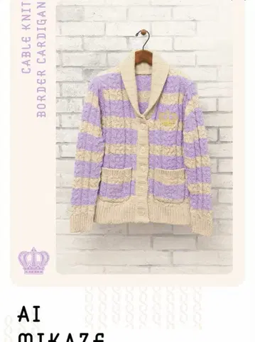 노래의 프린스님 ME TIME 가디건 미카제 아이