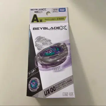 베이블레이드 X 제일복권 A상