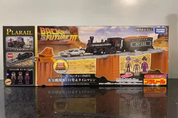 프라레일 백투더퓨처 PART 3 증기기관차 131호 & 타임머신