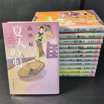 [ 미오츠쿠시 요리첩 ] 전 12권 세트