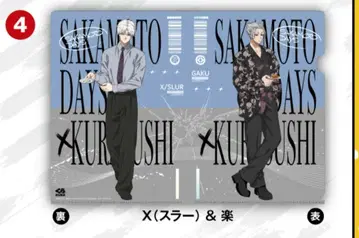 쿠라스시 사카모토 데이즈 클리어 파일 2025 최신 버전