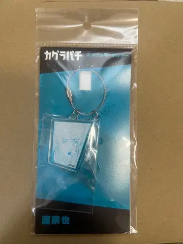 렌 소야 아크릴 키링