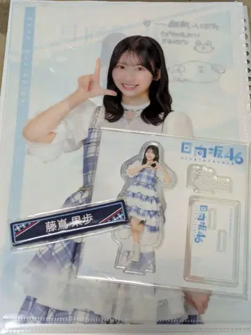 로손 히나타자카46 복권 후지시마 카호 3종 세트 (아크릴 스탠드 등)