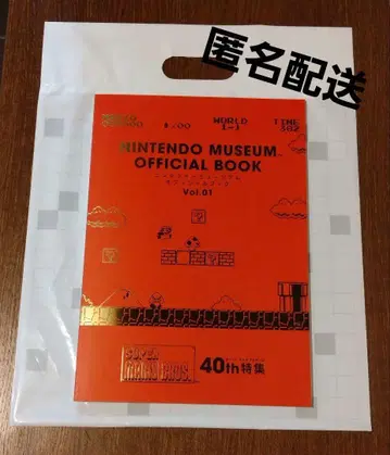 NINTENDO MUSEUM OFFICIAL BOOK Vol.01