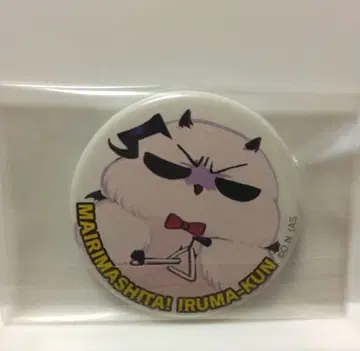 마계학원! 이루마군 특전 캔뱃지 모후에고