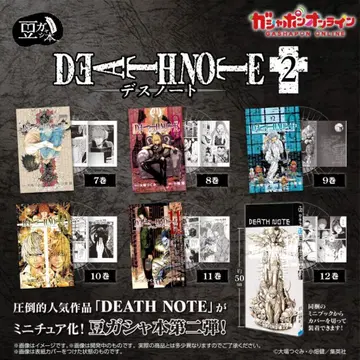 데스노트 DEATH NOTE2 전 6종 컴프 세트
