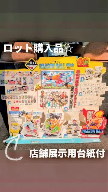 드래곤볼 제일복권 풀컴프 완품