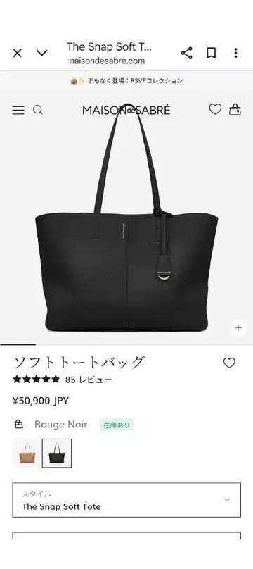 새상품 메종 드 사브르 블랙 가죽 토트백