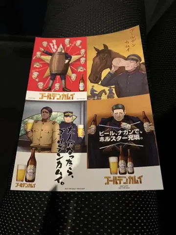 극장판 골든 카무이 삿포로 맥주 공장편 후편 입장자 혜택