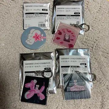 시리미미 토끼 굿즈