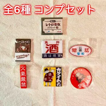 [전 6종 컴프 세트] 추억의 레트로 간판 마그넷 2
