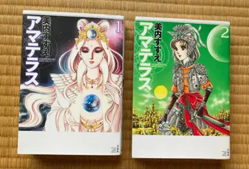 아마테라스 1, 2권 (전권) 가격 인하