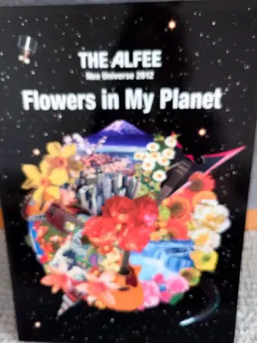 THE ALFEE Flowers in My Planet CD 포함