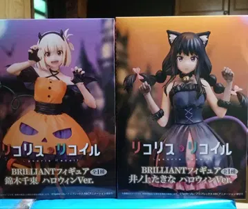 리코리스 리코일 BRILLIANT 피규어 할로윈Ver. 세트