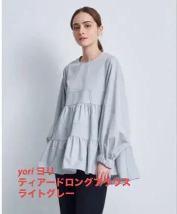 yori 요리 티어드 롱 블라우스 라이트 그레이