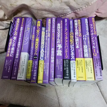 로버트 기요사키 돈의 교과서 14권 세트