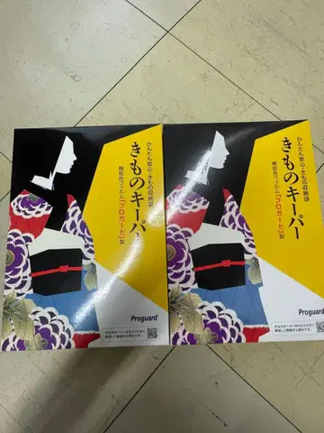 기모노 키퍼 Proguard제